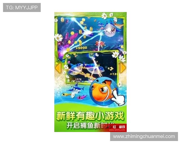 真人版手机捕鱼游戏的最新版本更新内容，带来更多新玩法和丰富奖励等你来挑战