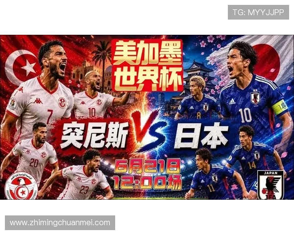 2026年世界杯突尼斯与日本比赛中可能出现的进球情况与比分分析